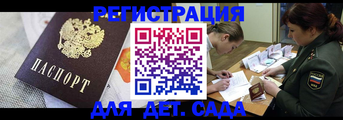 прописка в Саянске
