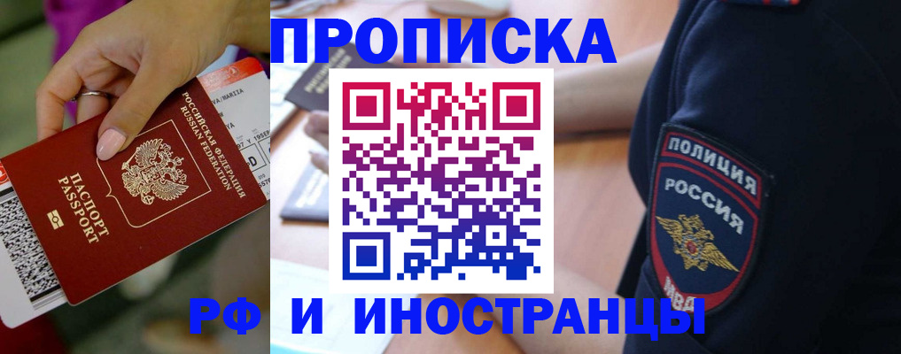 временная регистрация госуслуги в Саянске