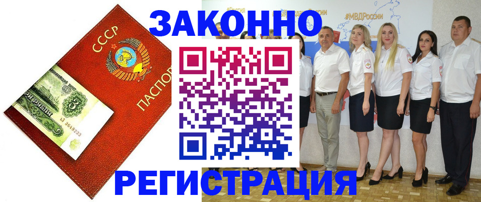 временная регистрация в Саянске